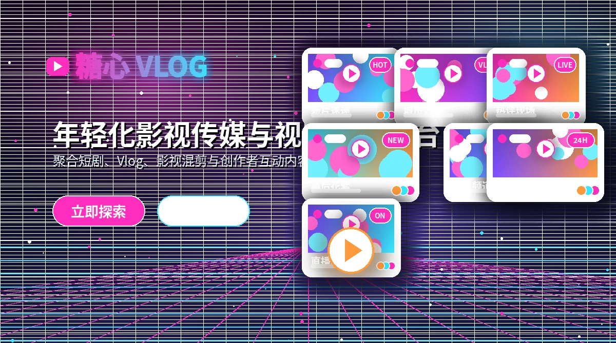 糖心vlog品牌中心与影像文化内容
