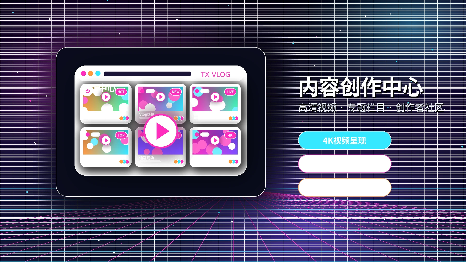 糖心vlog活动公告与影像主题